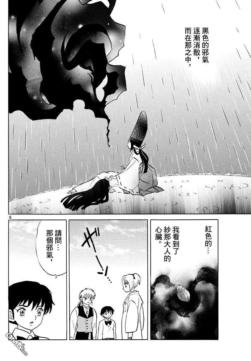 第8页