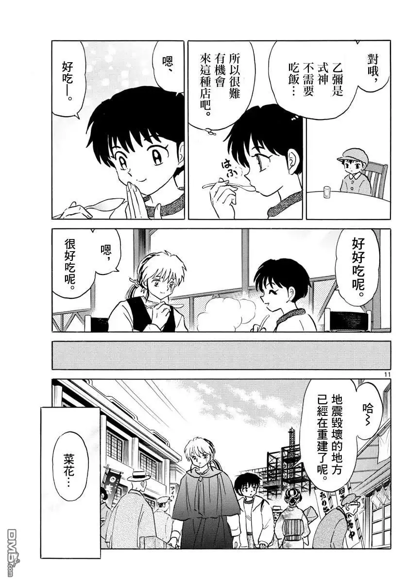 第11页
