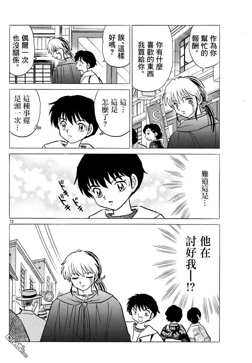 第12页