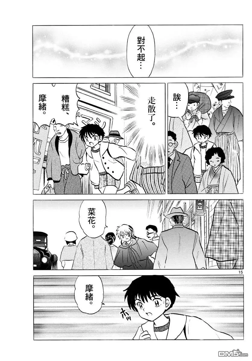 第15页