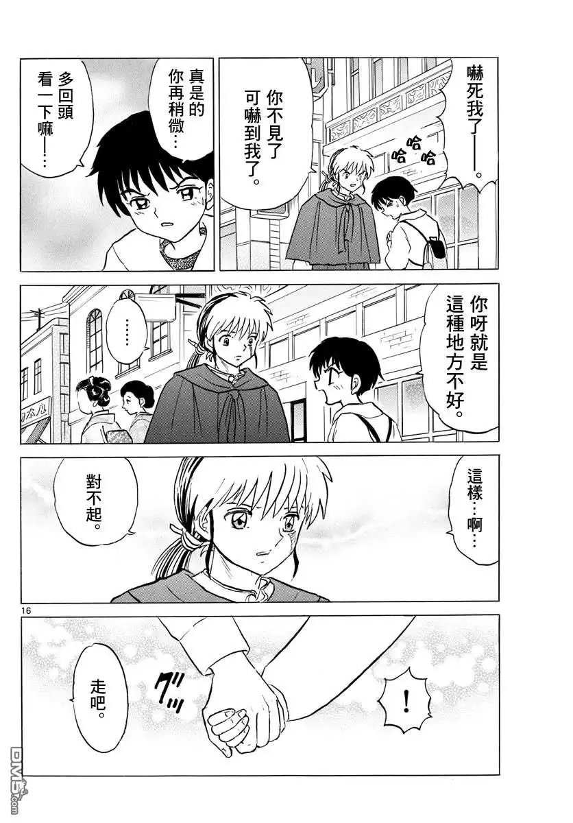 第16页