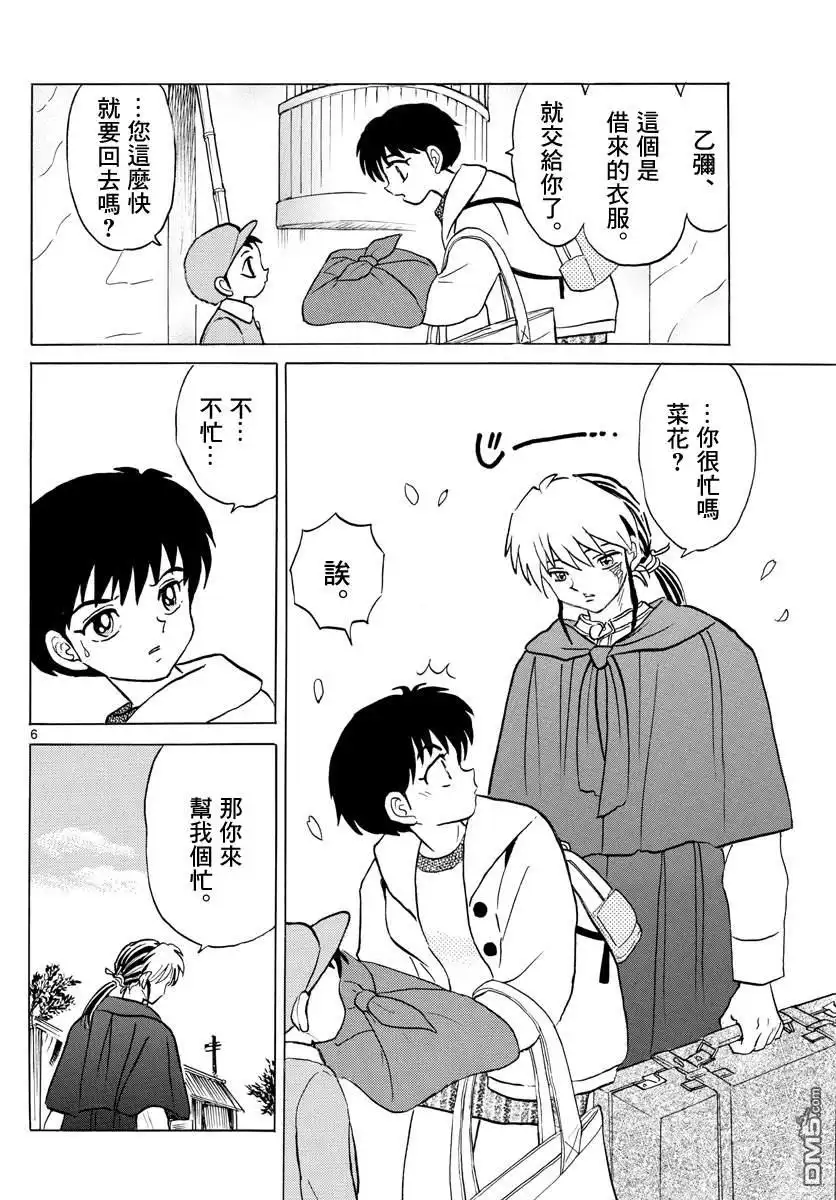 第6页