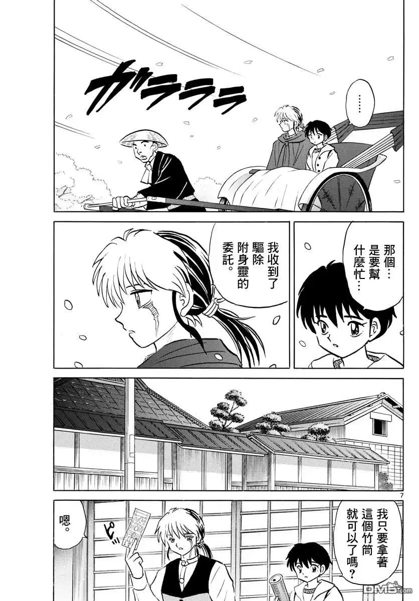 第7页
