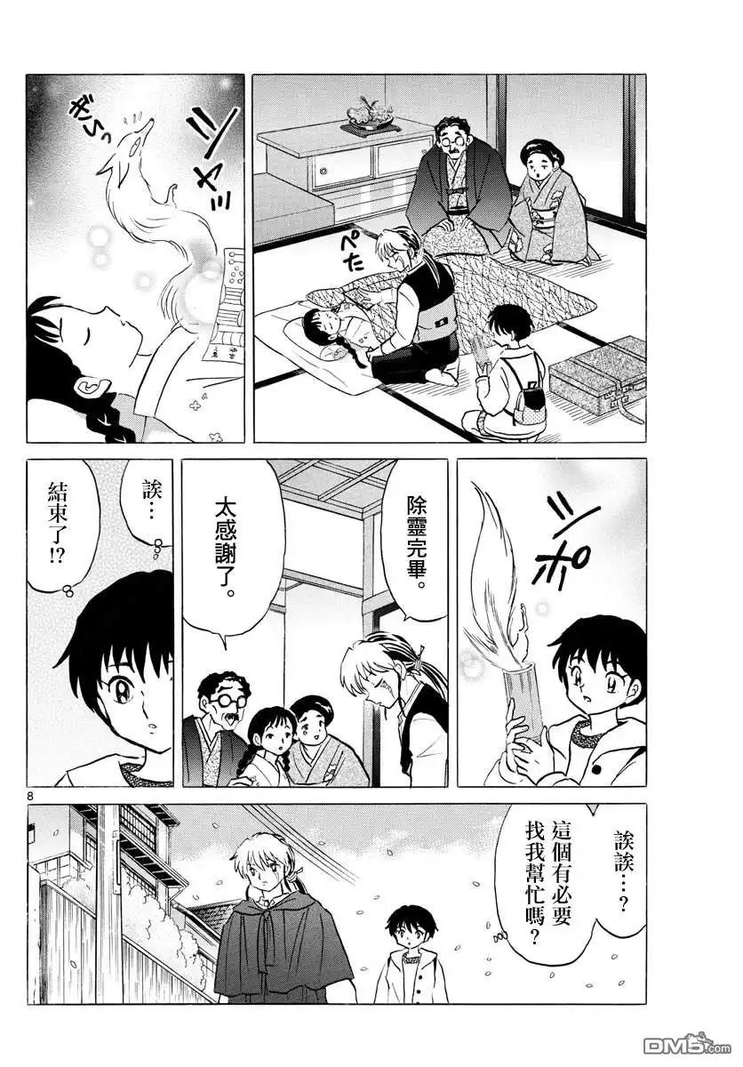 第8页