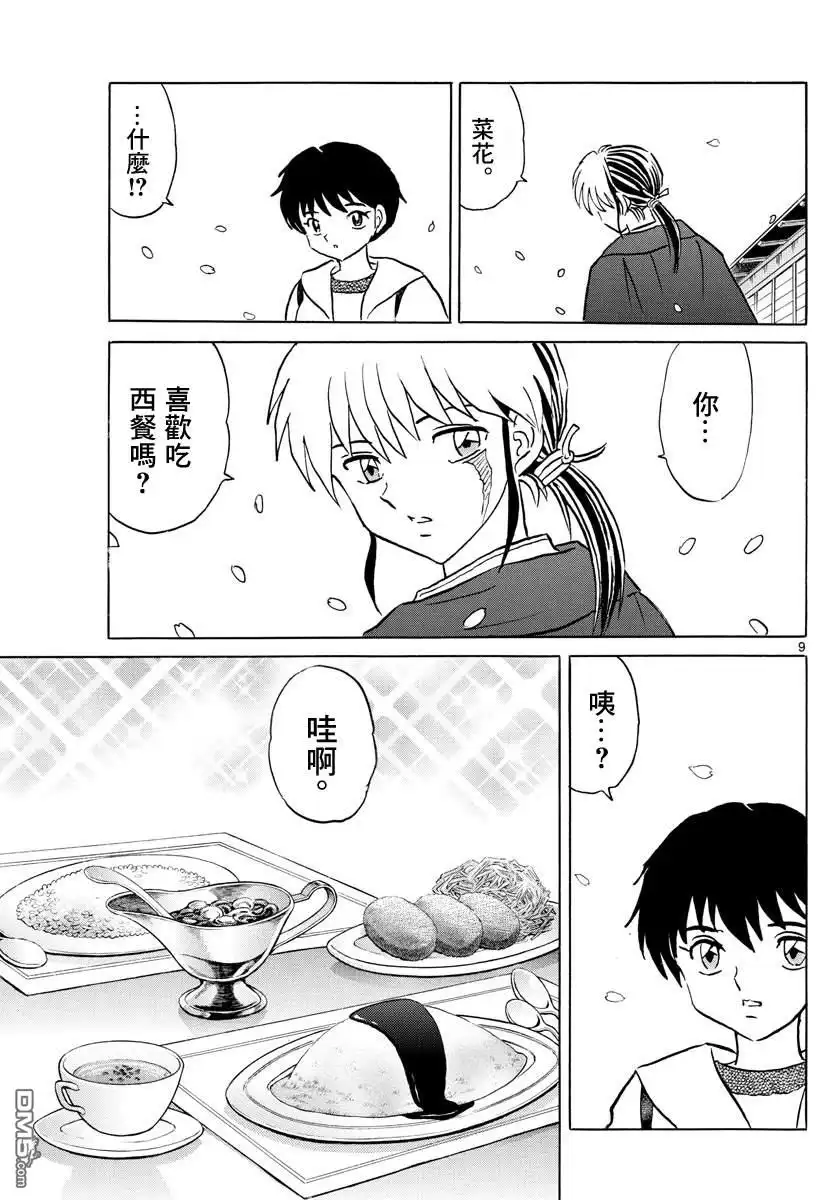 第9页