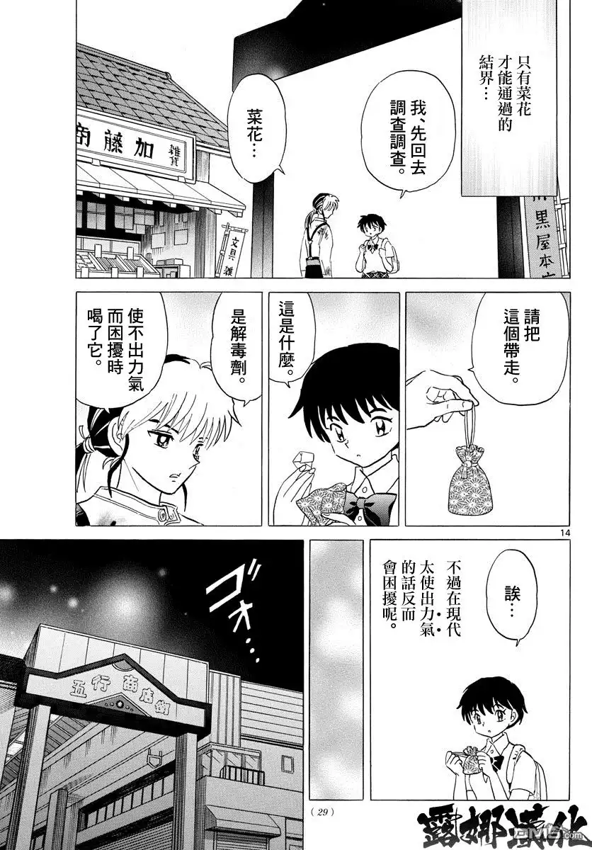 第13页