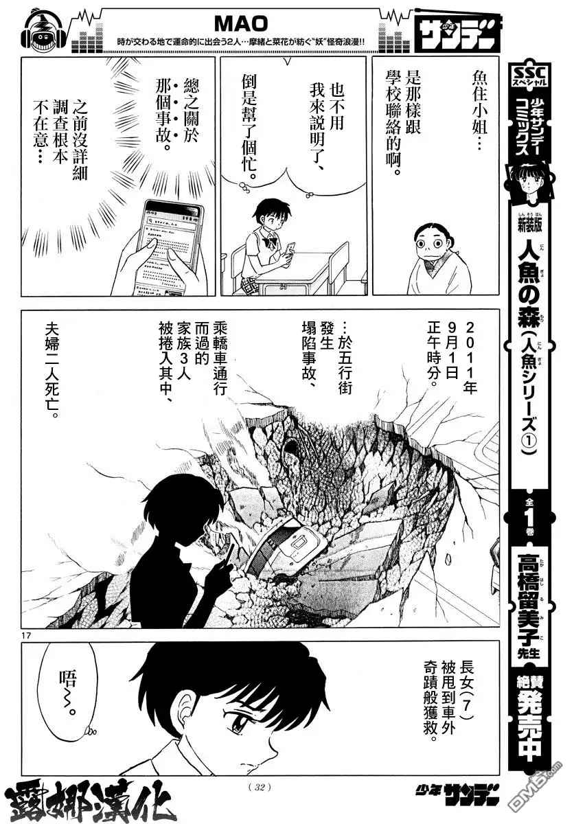 第16页