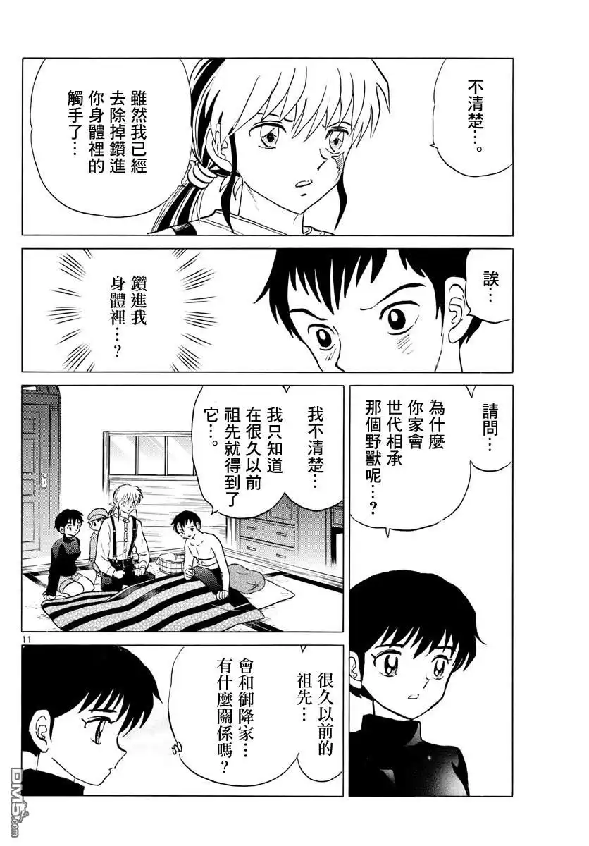 第11页