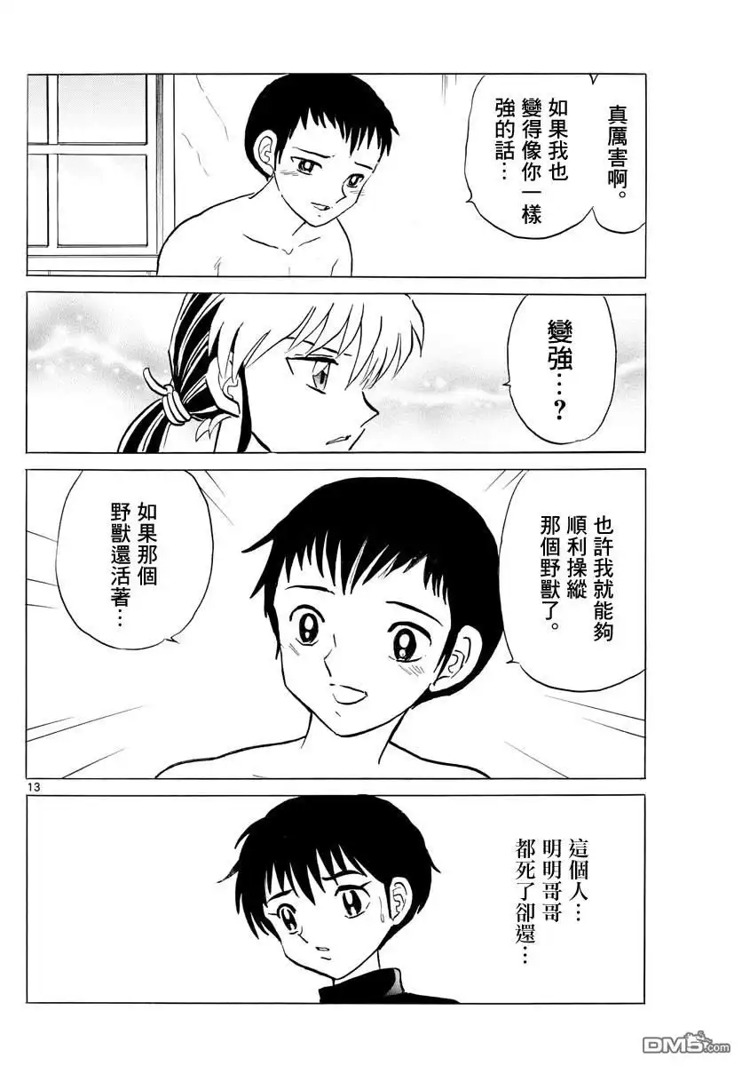 第13页