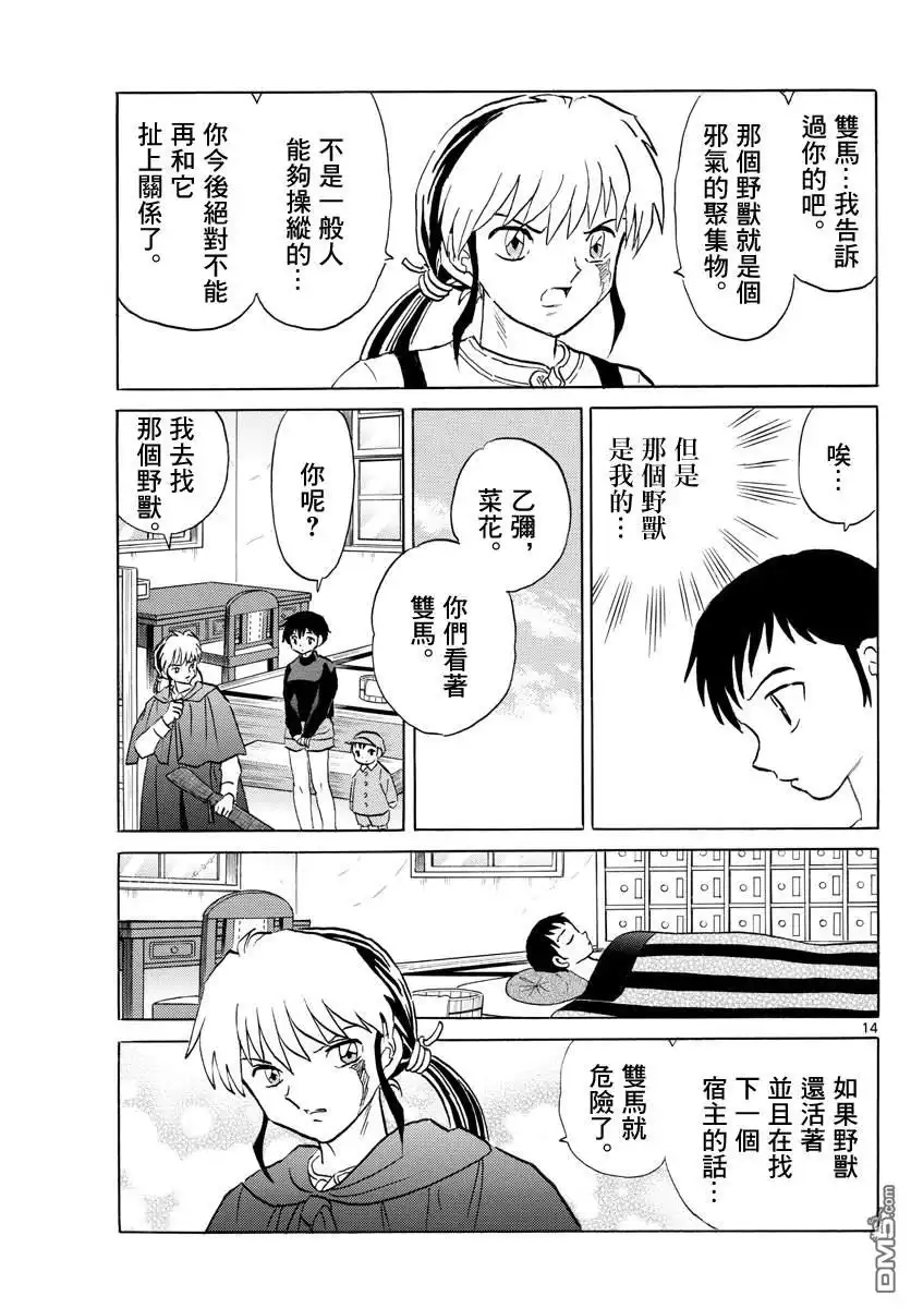 第14页