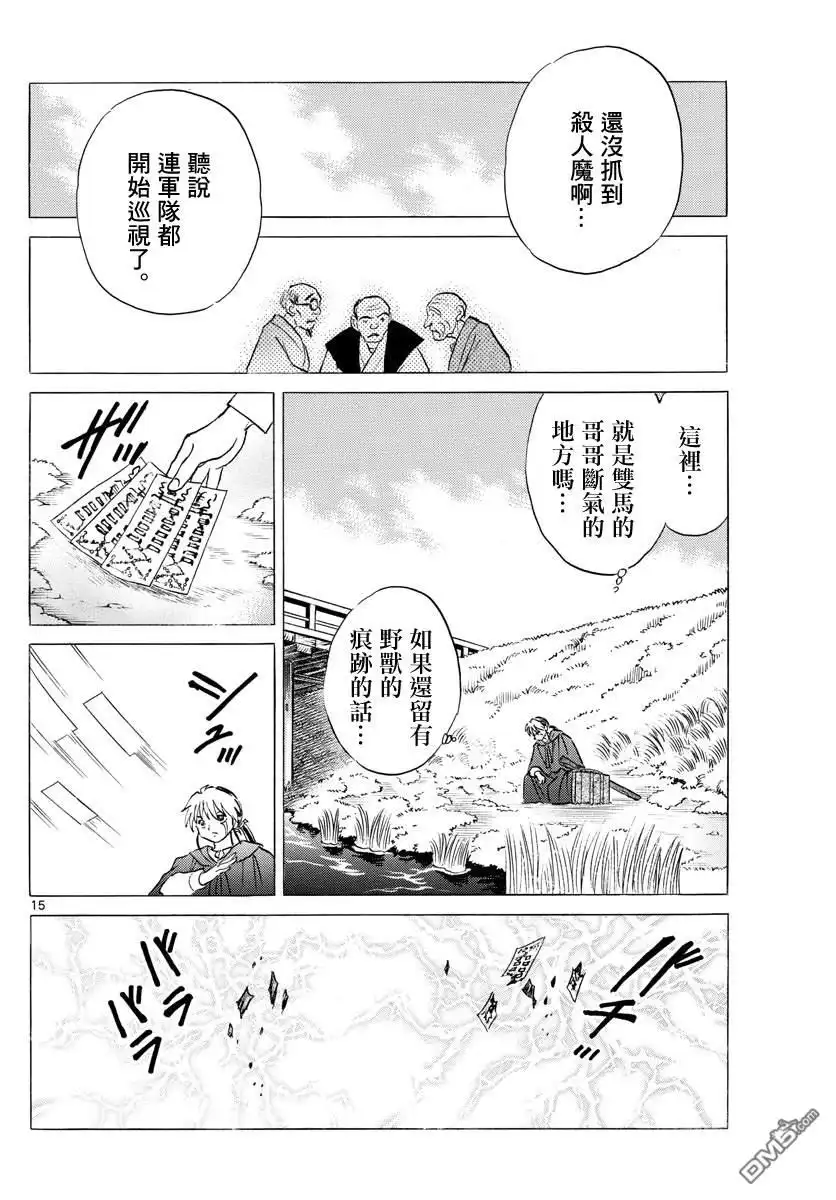 第15页