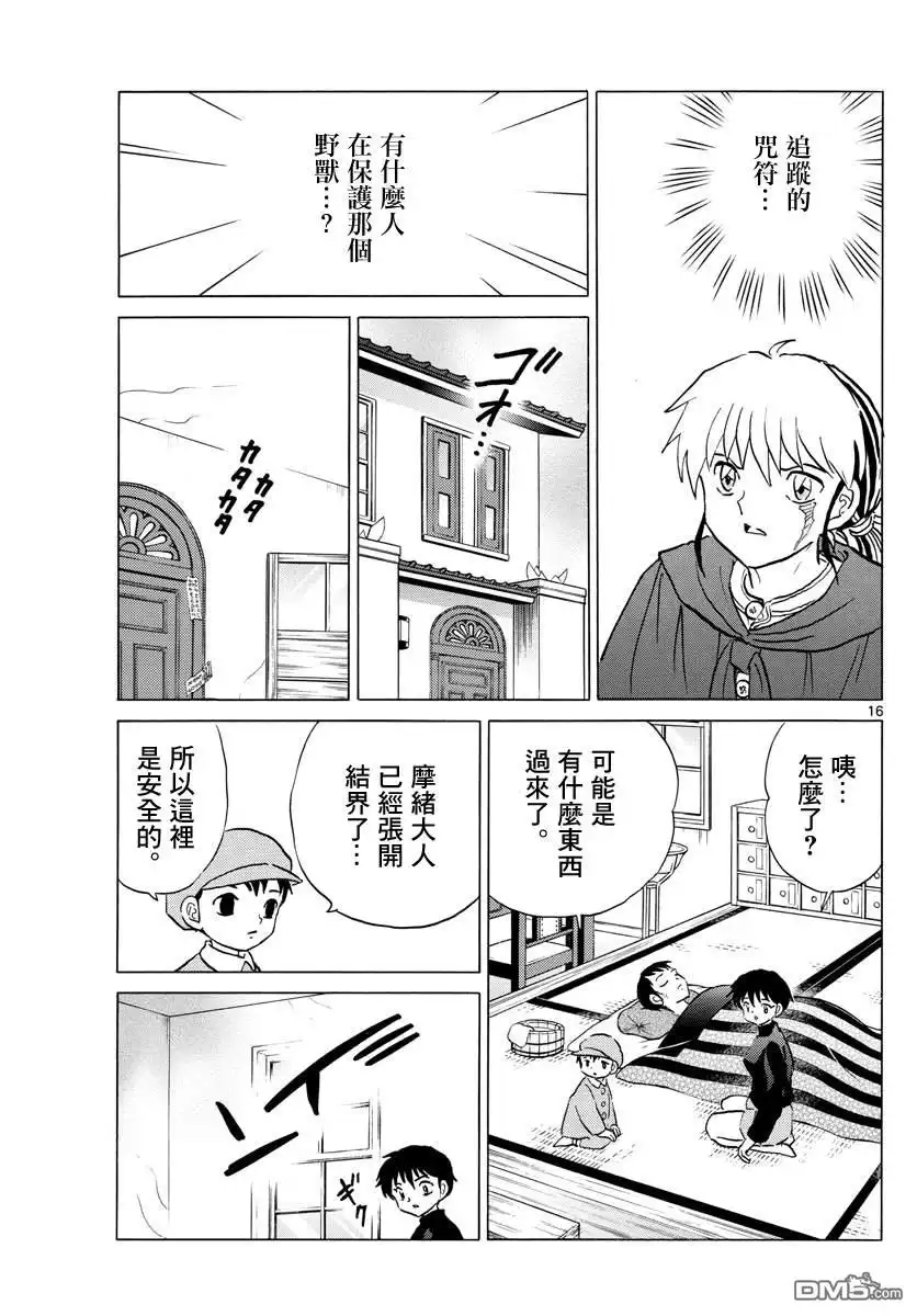 第16页