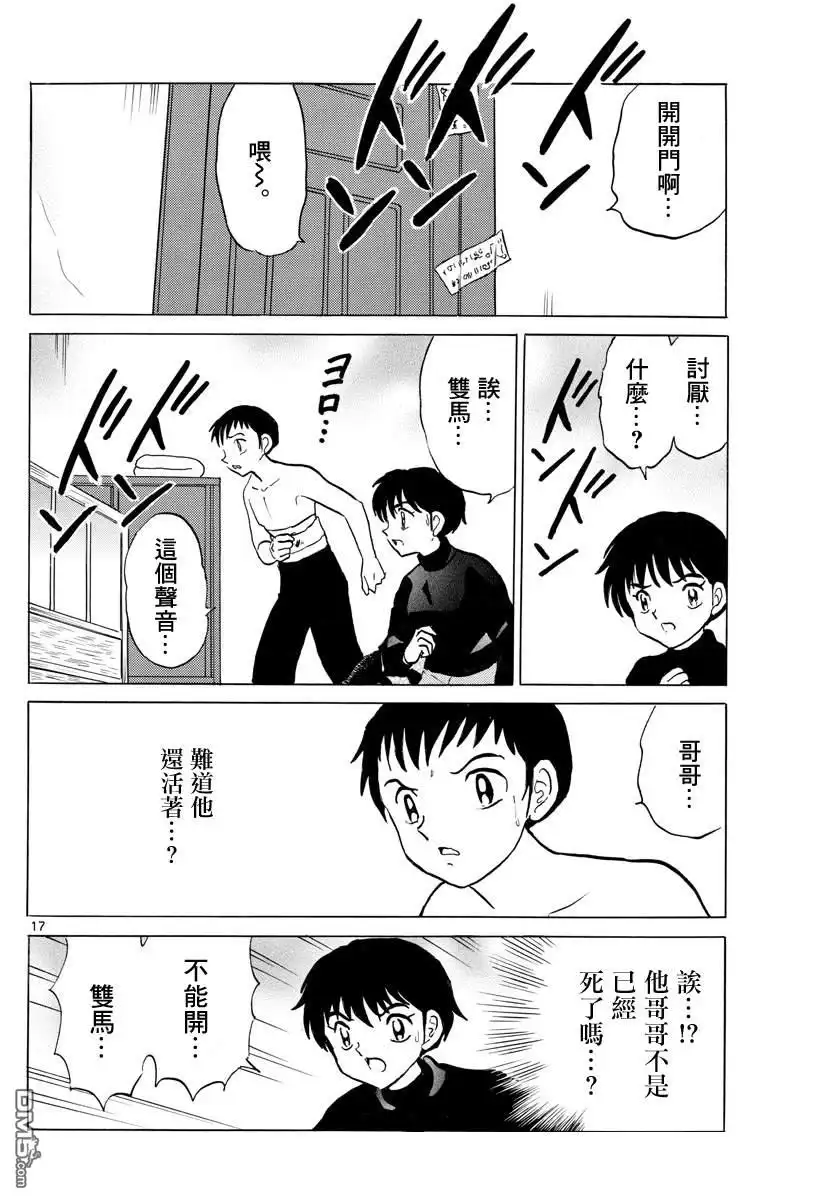 第17页