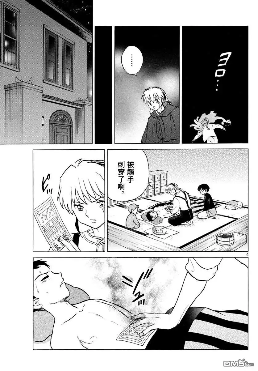 第4页