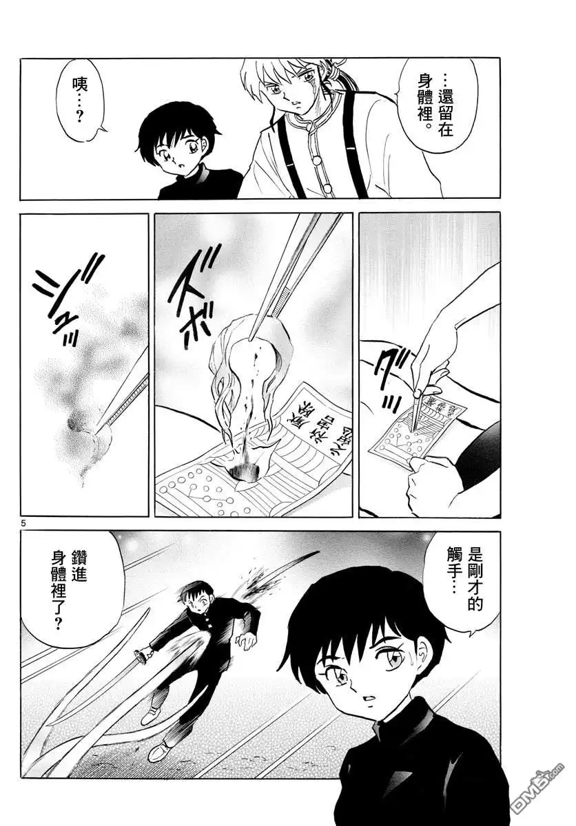 第5页