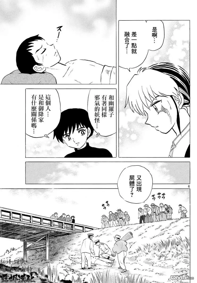 第6页