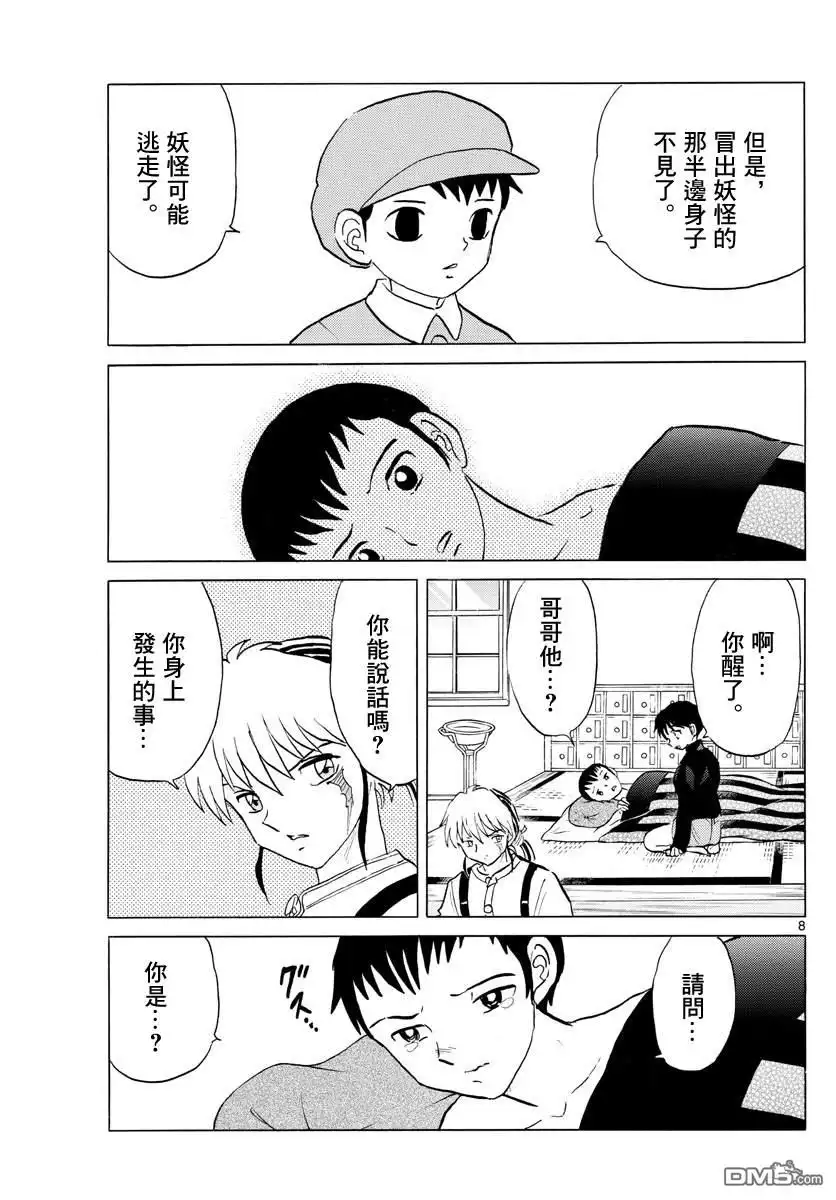 第8页