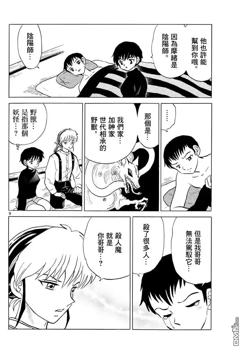 第9页