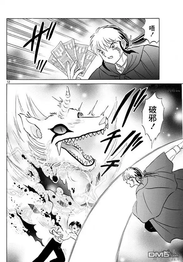 第12页