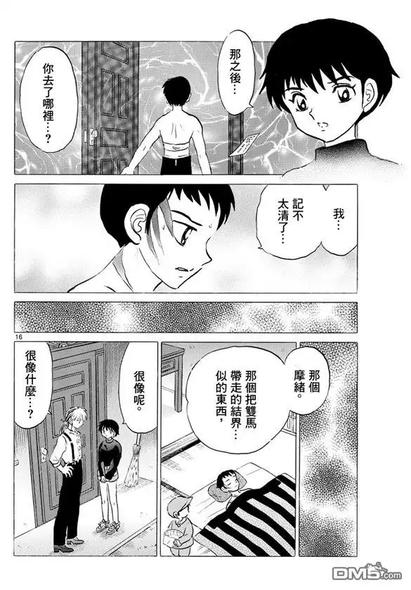 第16页