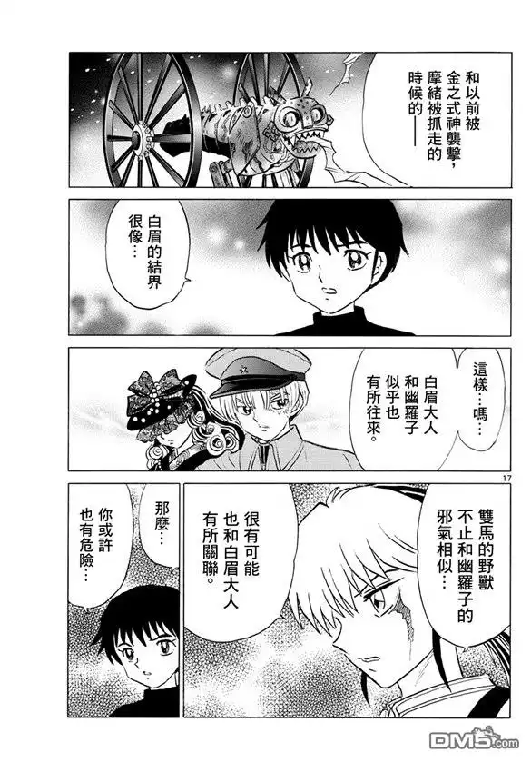 第17页