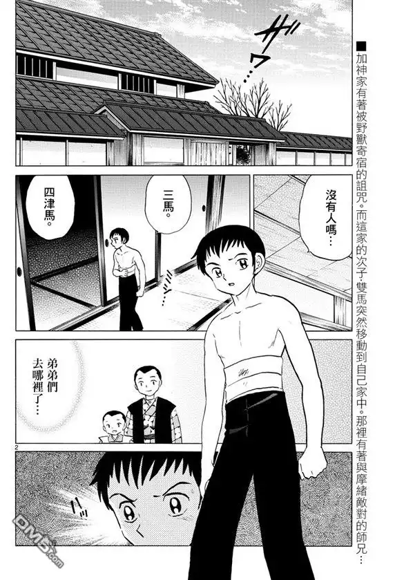 第2页