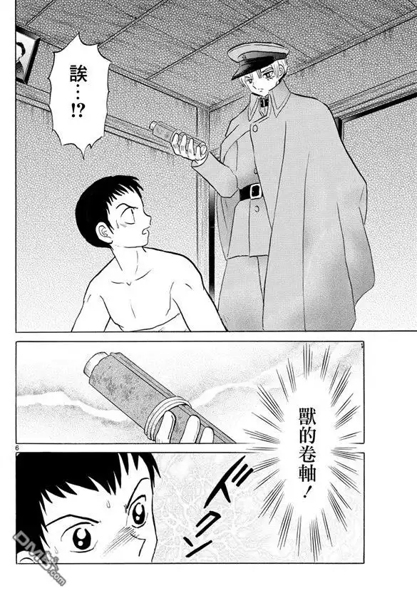 第6页
