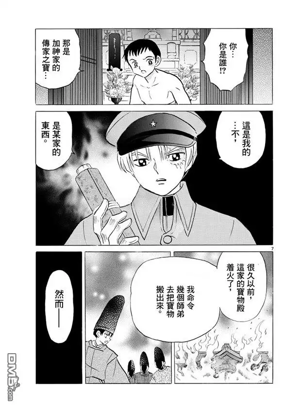 第7页