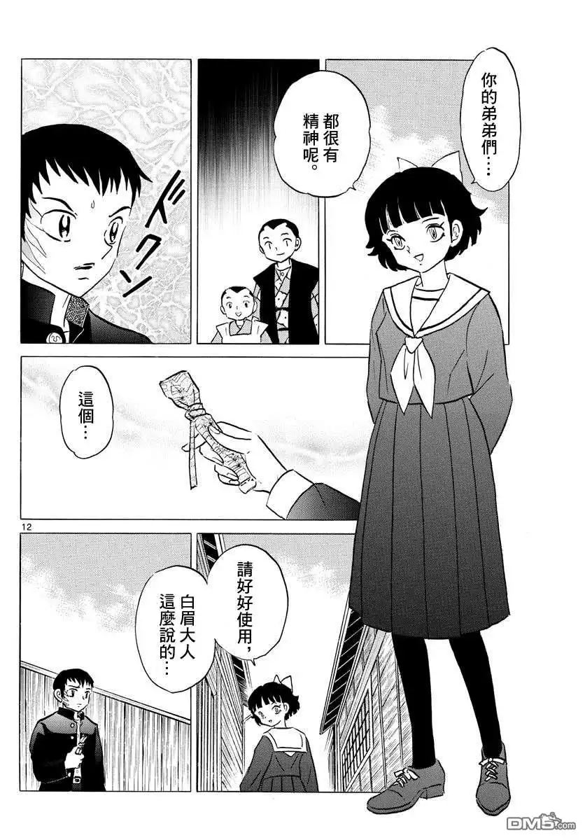 第12页