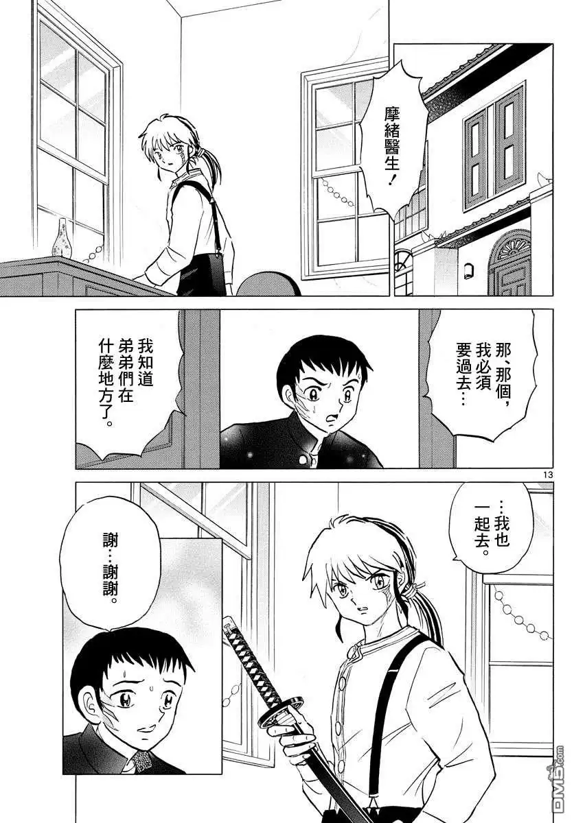 第13页
