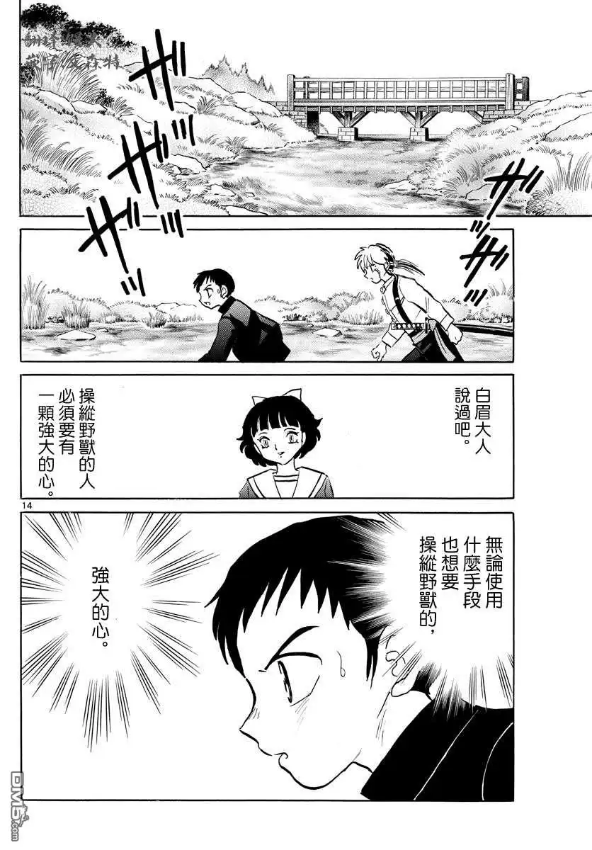 第14页