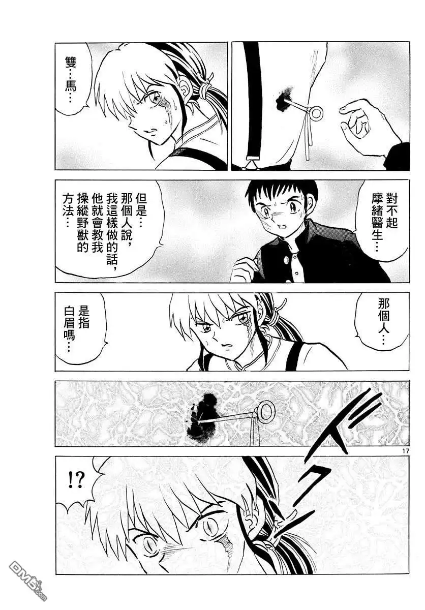 第17页