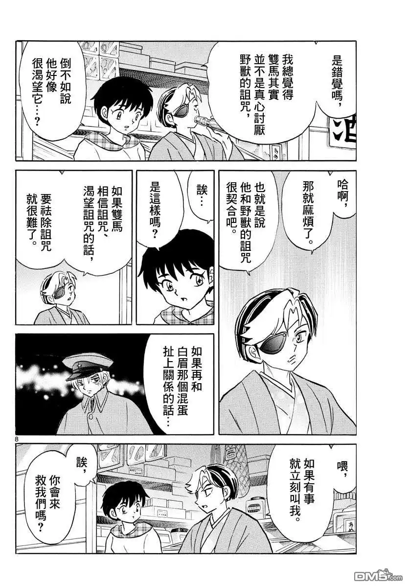 第8页
