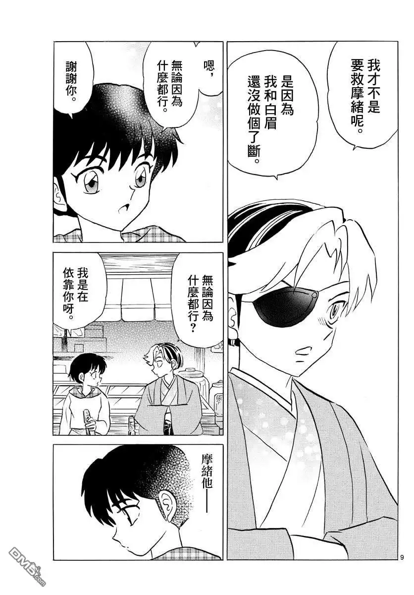 第9页