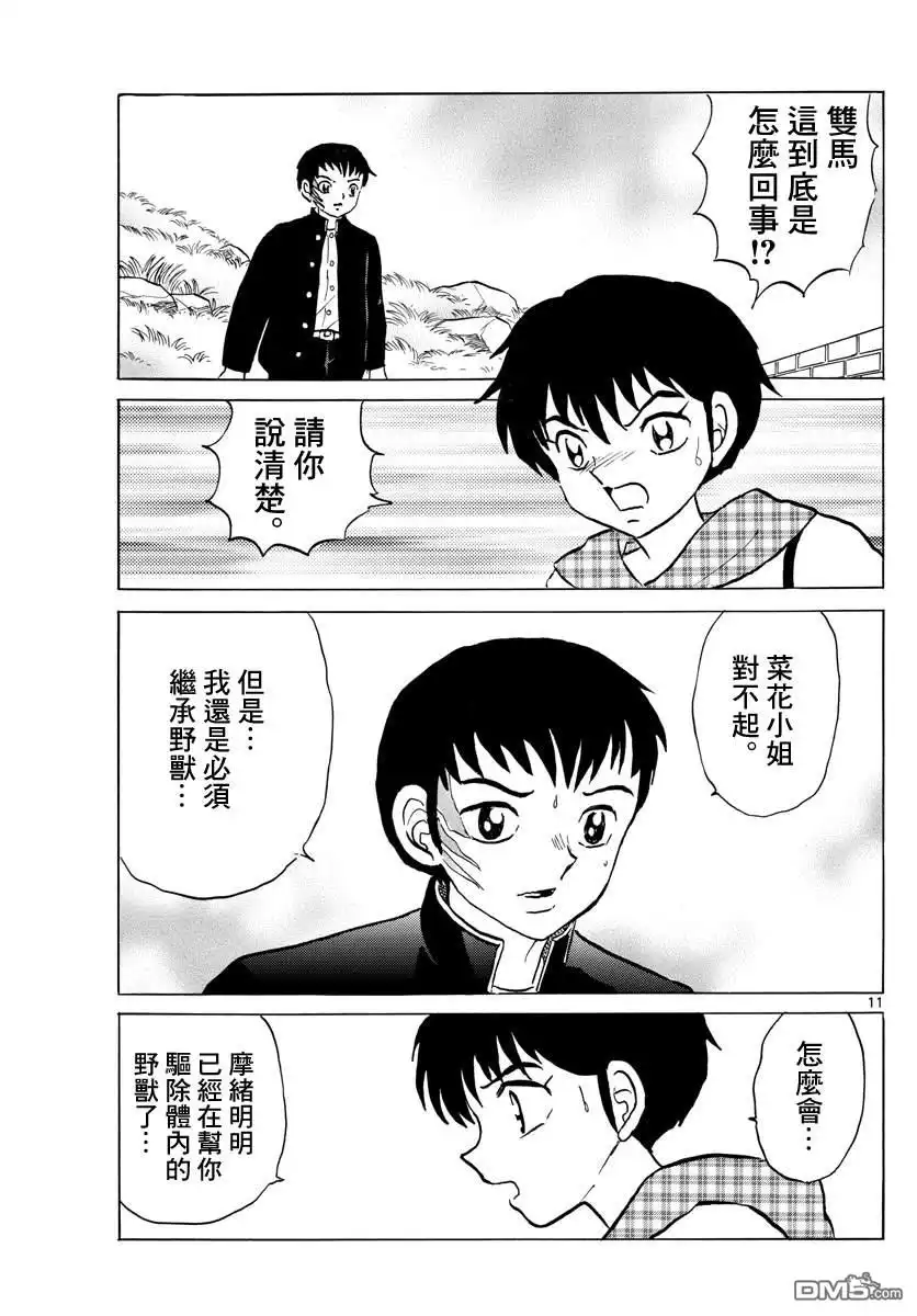 第11页