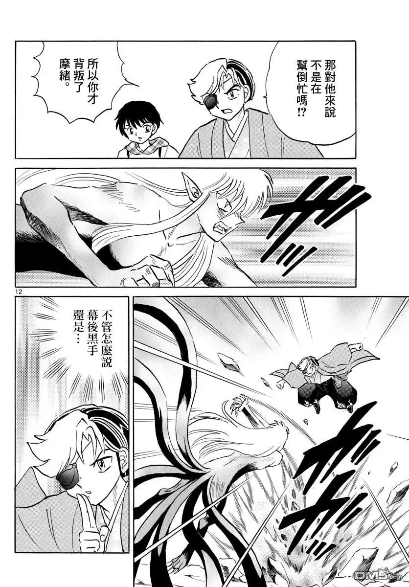 第12页