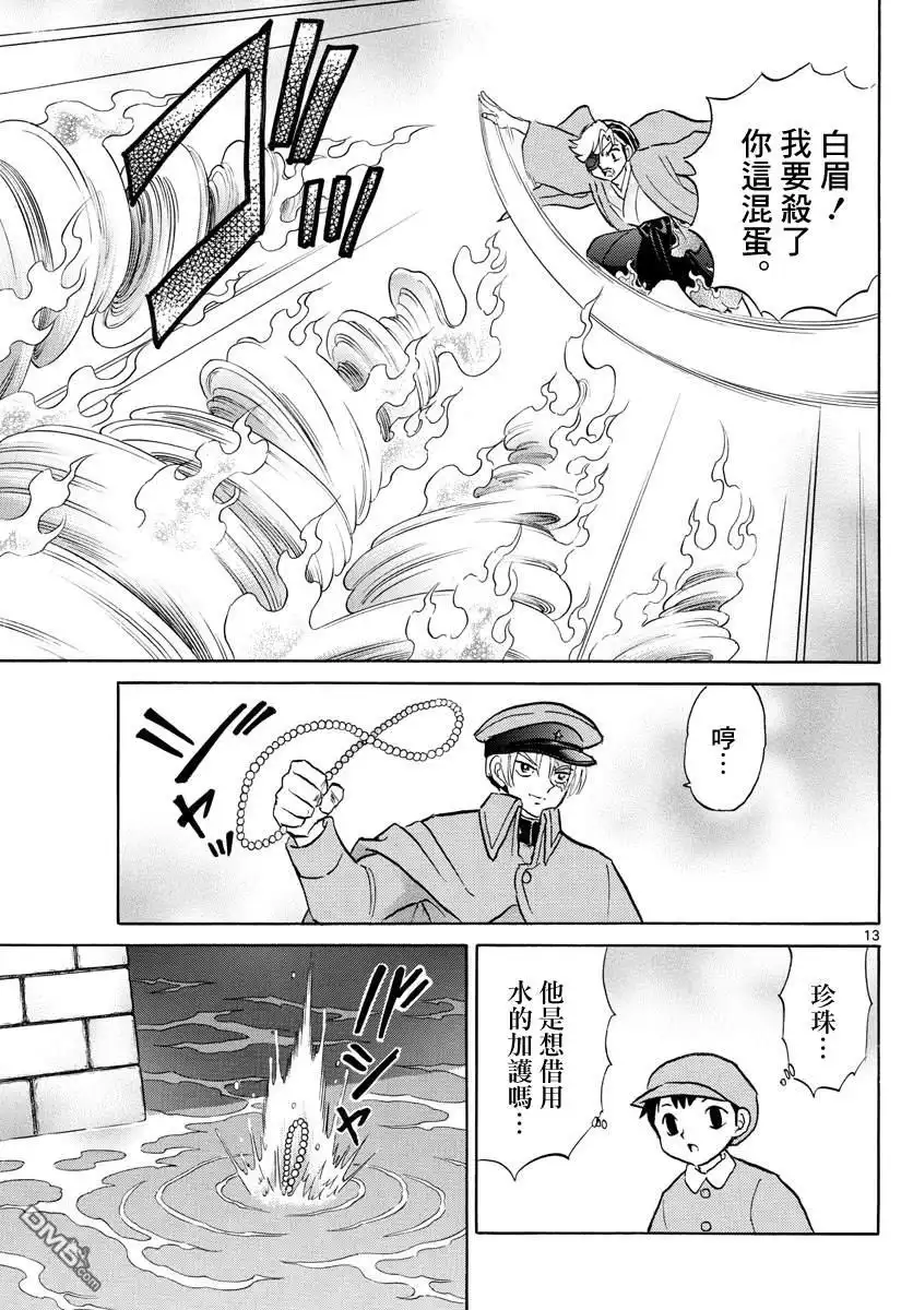 第13页