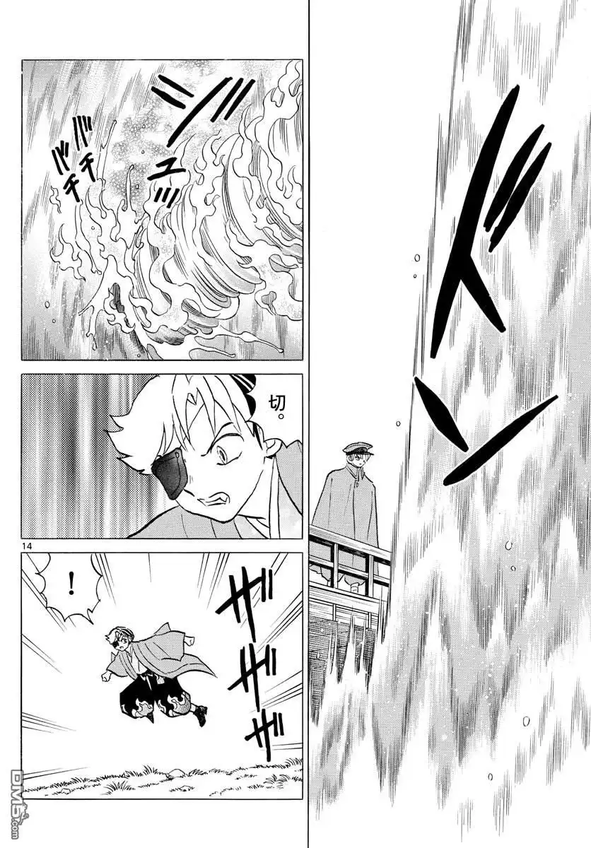 第14页