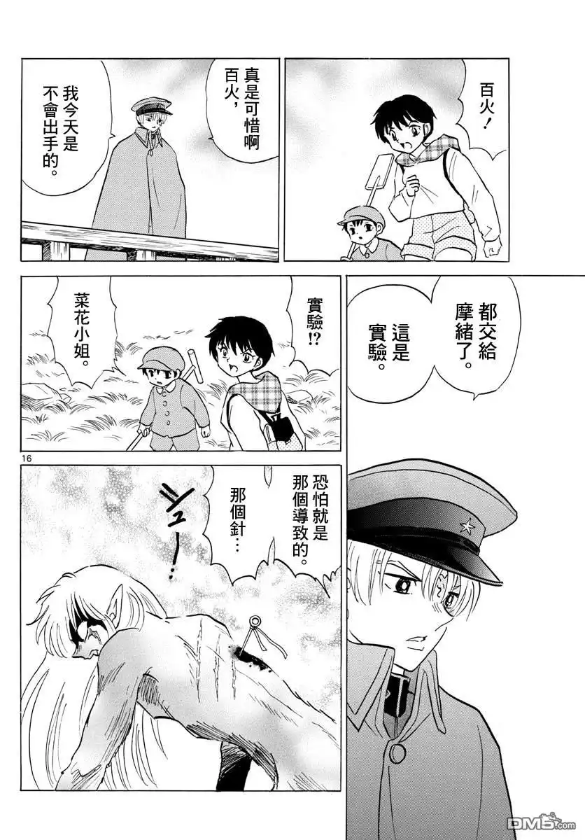 第16页