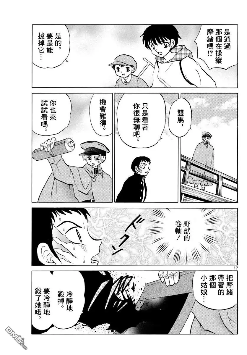 第17页