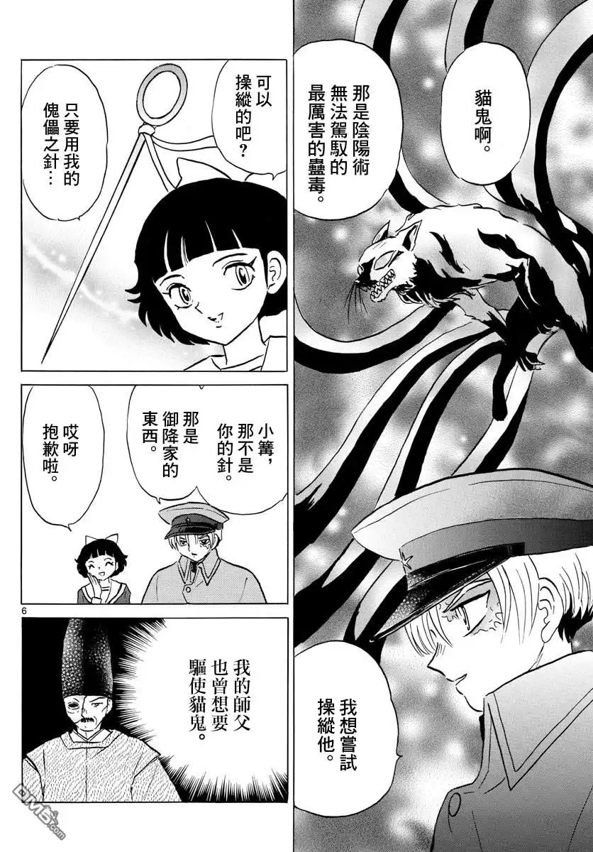第6页