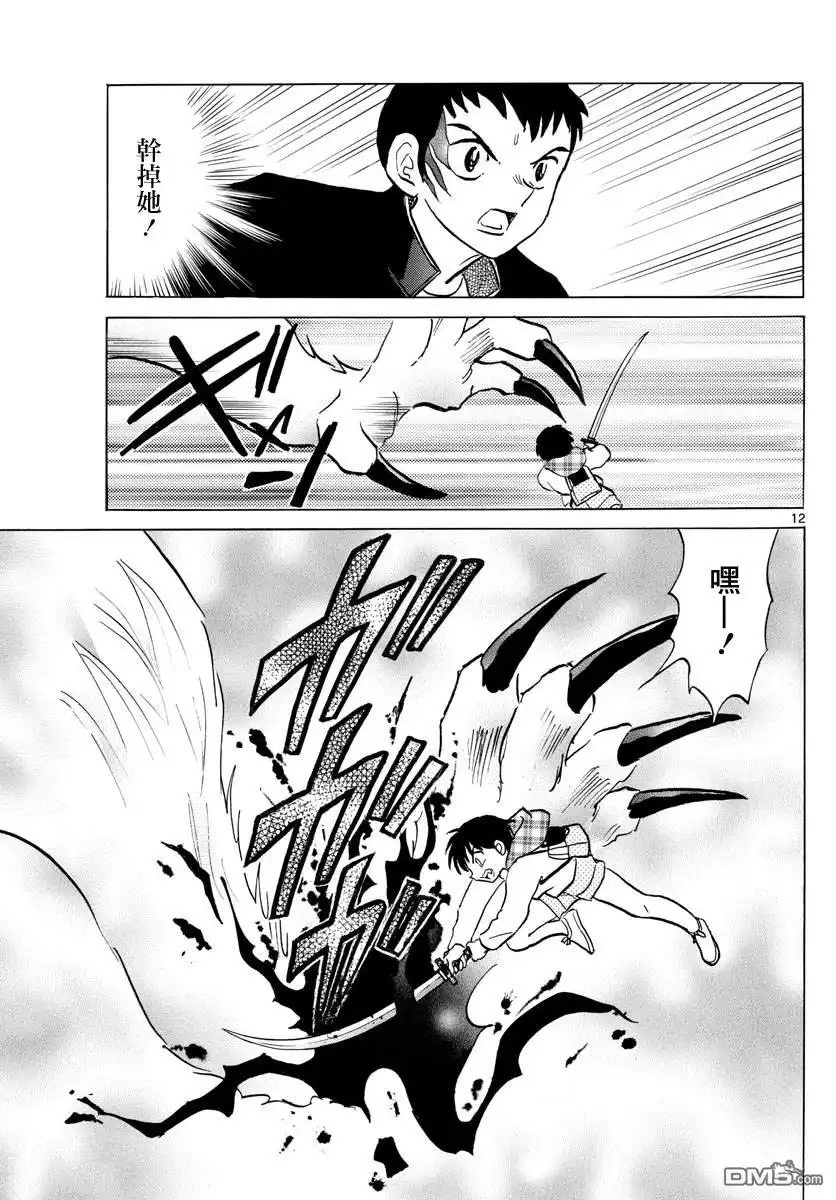 第12页