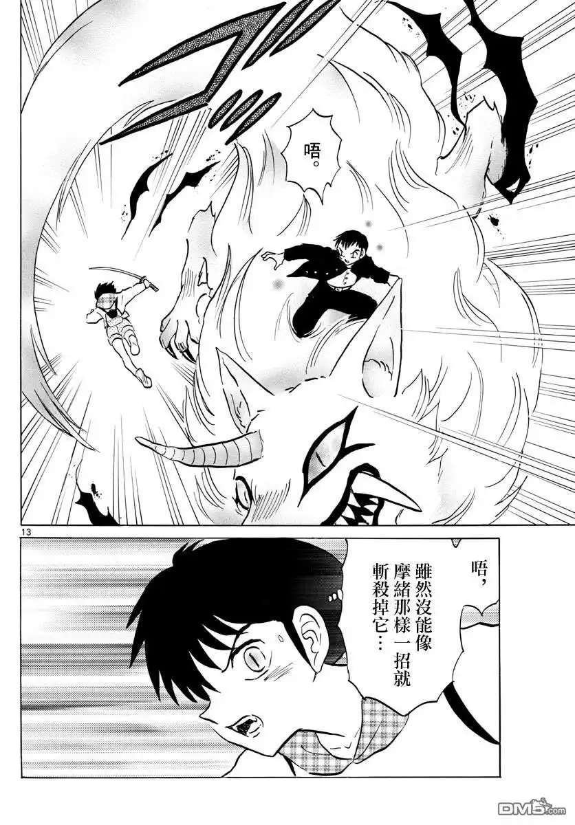 第13页