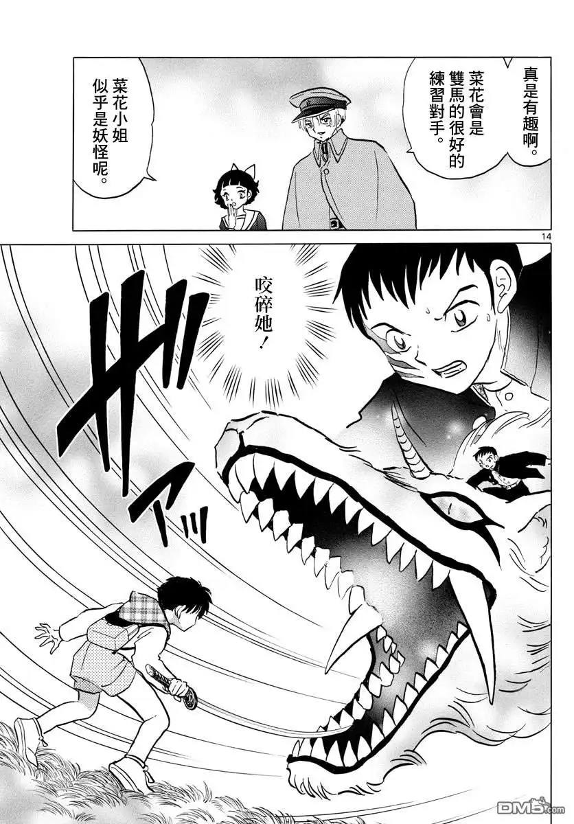 第14页