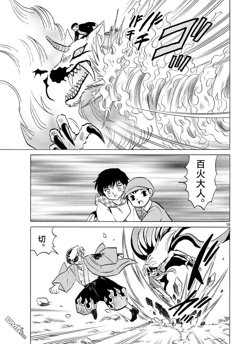 第18页