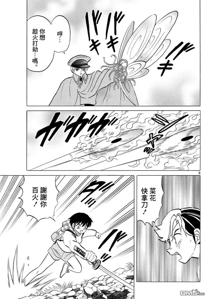 第8页