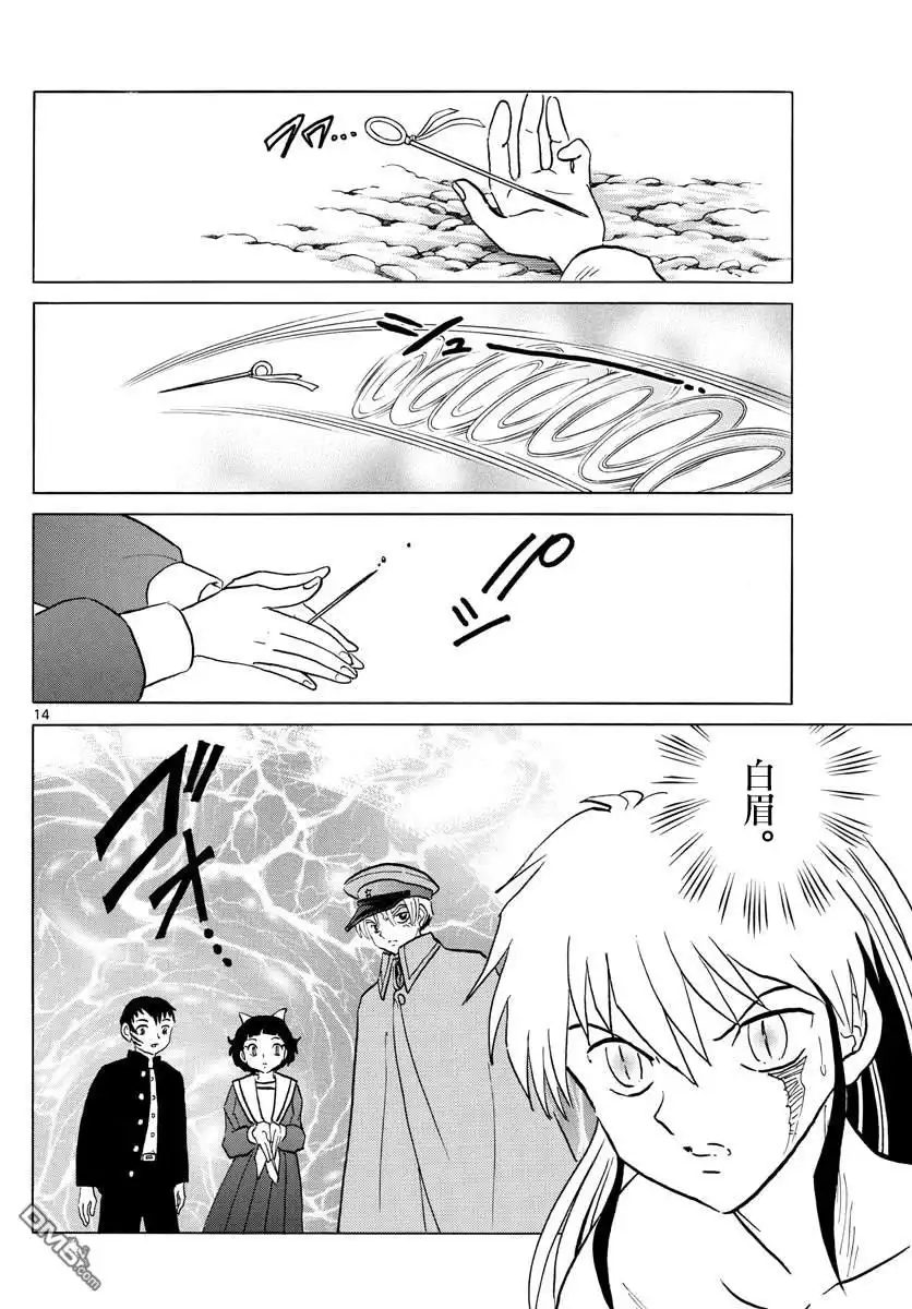 第14页