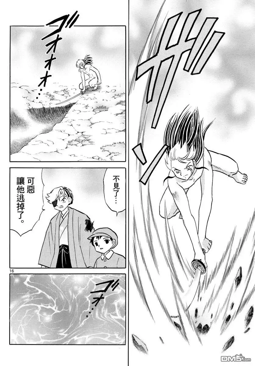 第16页