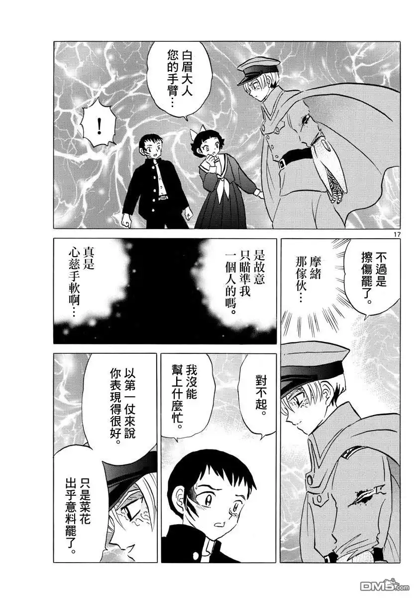 第17页