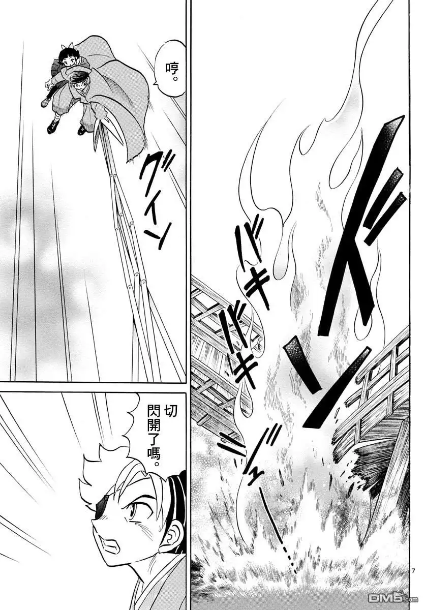 第7页